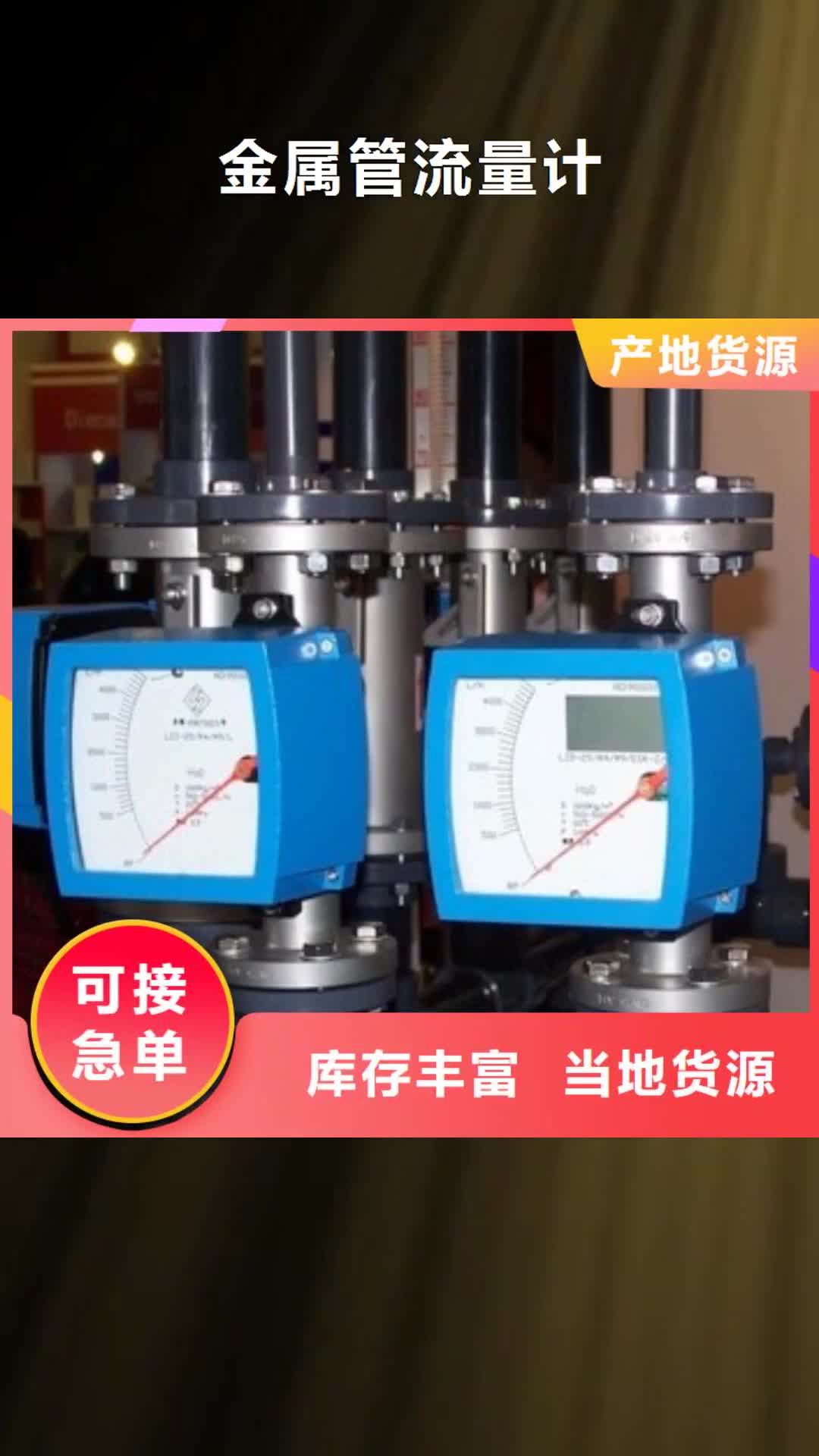 【上海 金属管流量计-玻璃管浮子流量计质量检测】