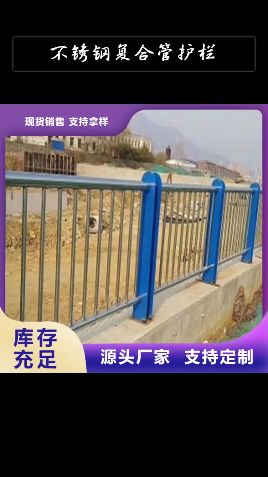 广州【不锈钢复合管护栏】_
201不锈钢复合管
质量检测
