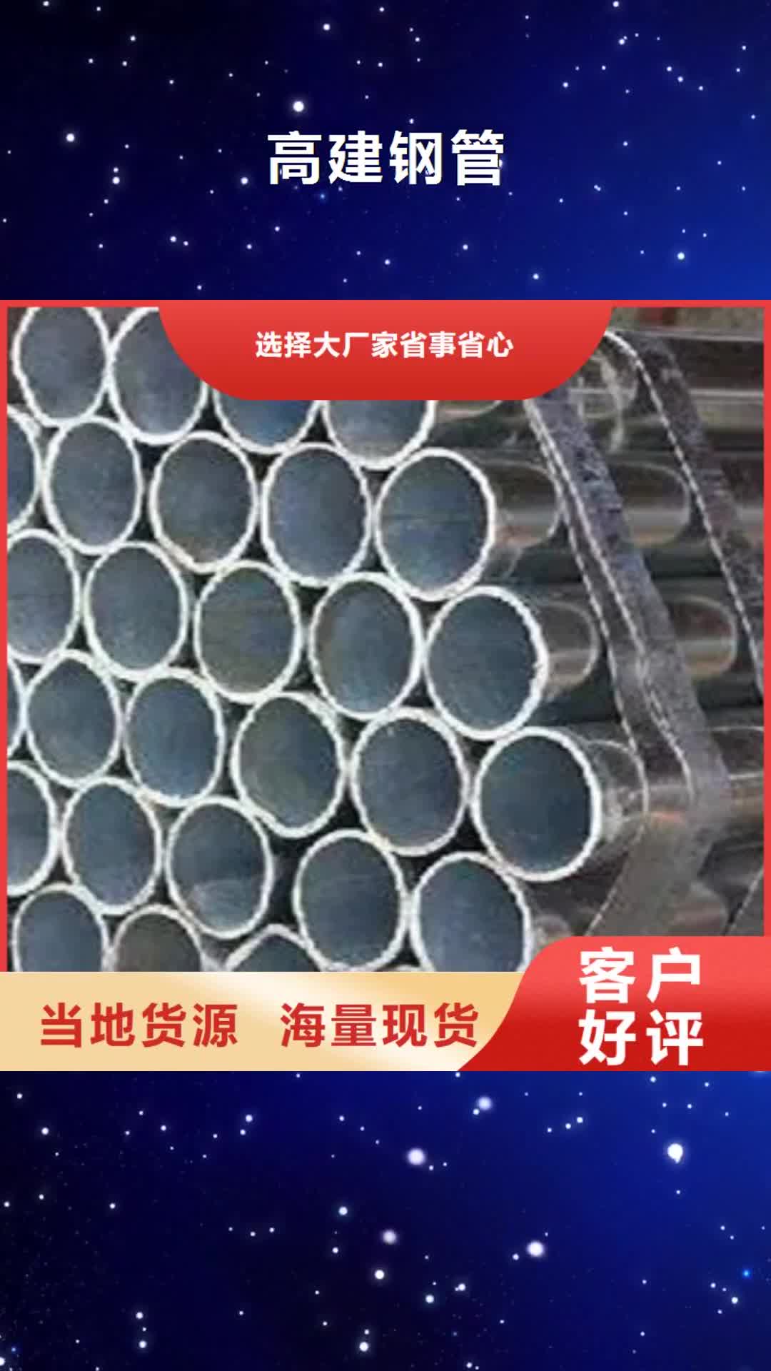 邵阳 高建钢管-【锅炉容器板】产品参数