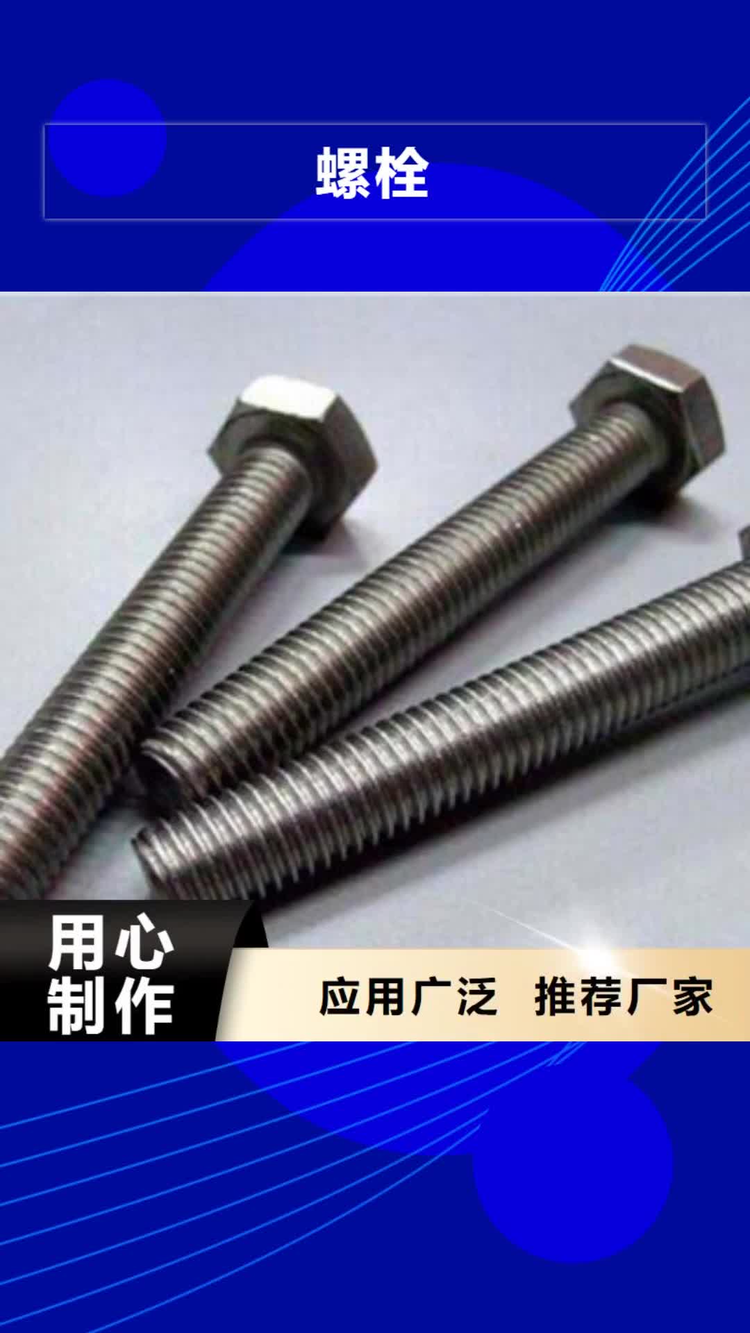 杭州 螺栓-【钢管】低价货源