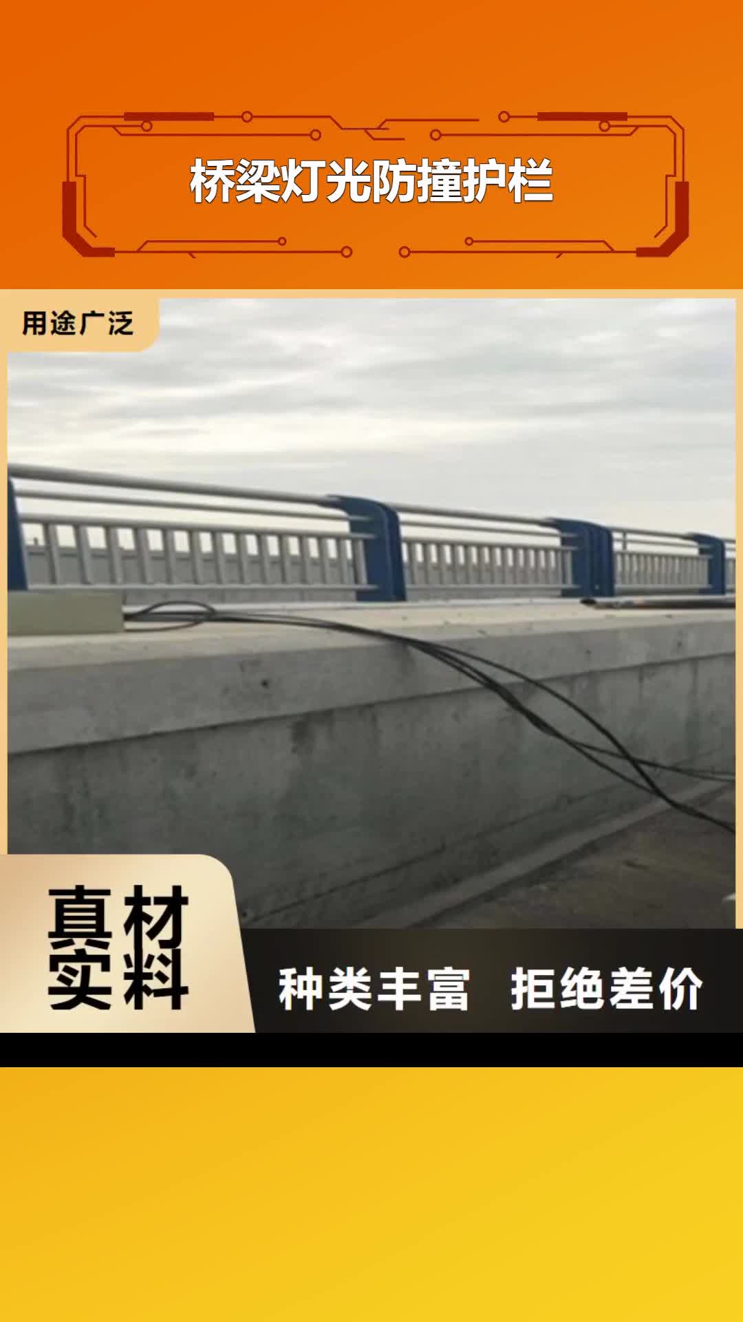 杭州【桥梁灯光防撞护栏】 桥梁防撞护栏 现货