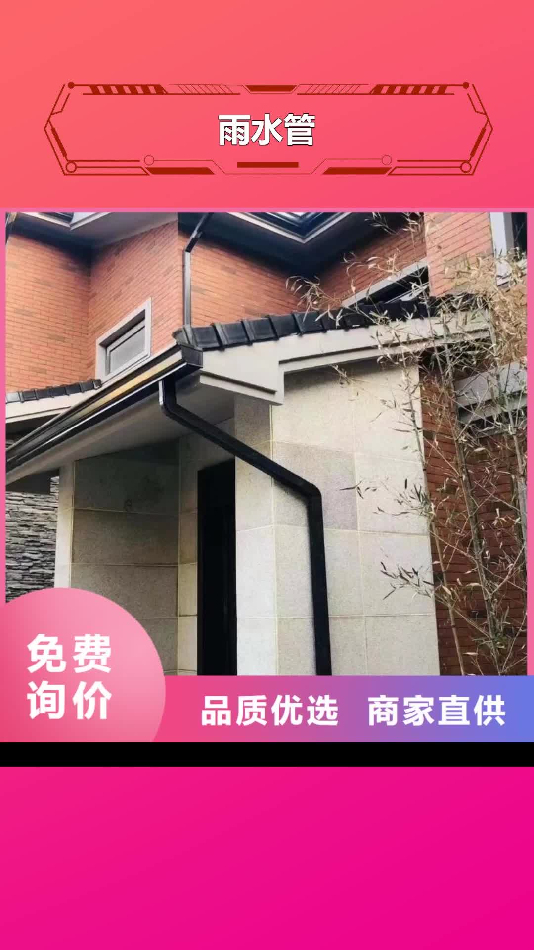 淮北【雨水管】_彩铝雨水管品质服务