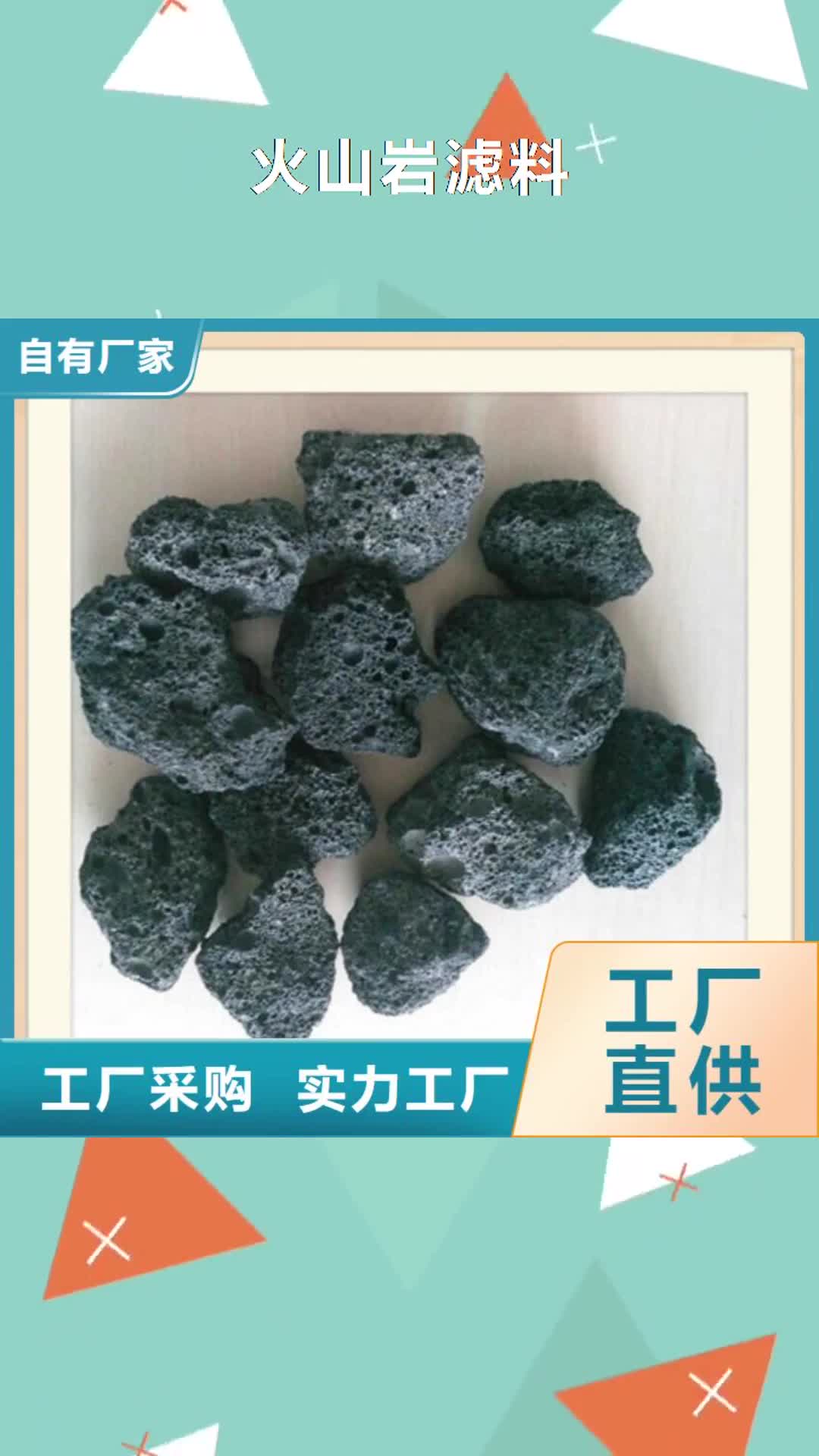 德阳 火山岩滤料,【蜂窝活性炭】今日价格