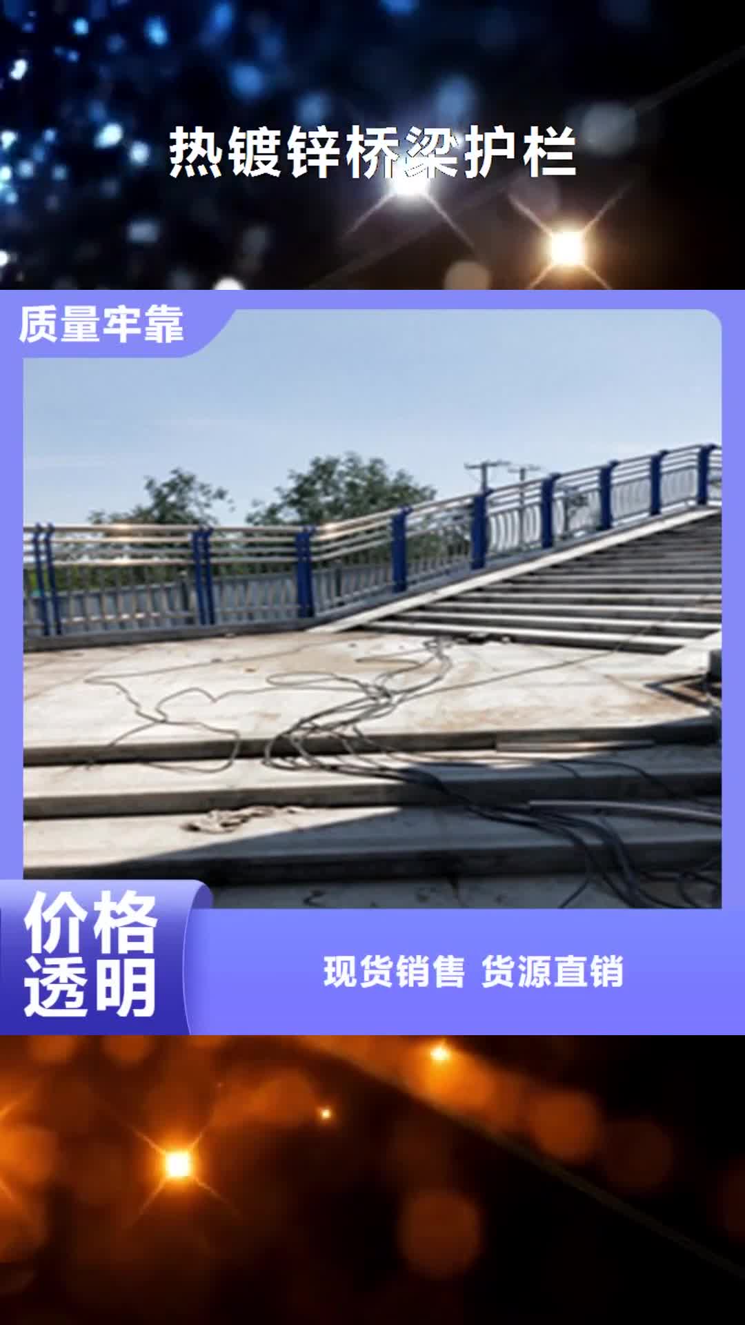 西宁【热镀锌桥梁护栏】 碳素复合管厂家适用范围广