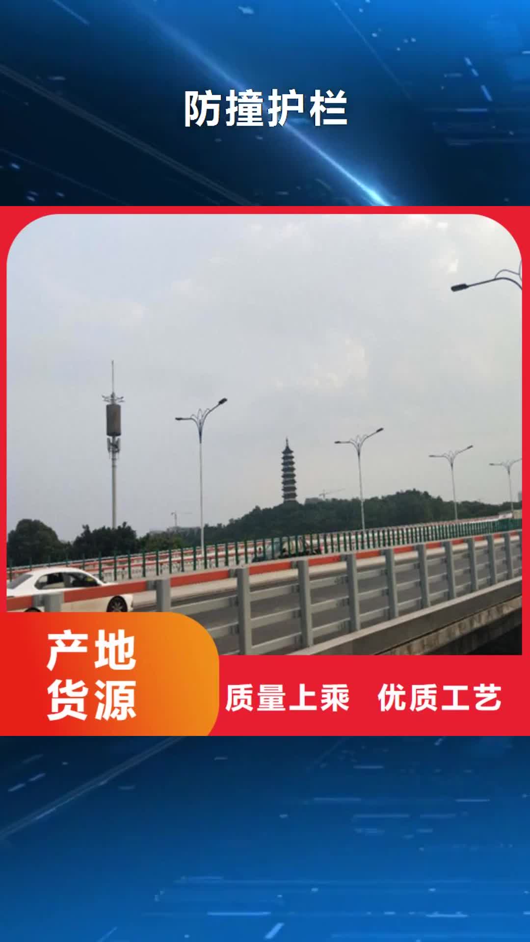 内江【防撞护栏】_人行道护栏 工厂认证