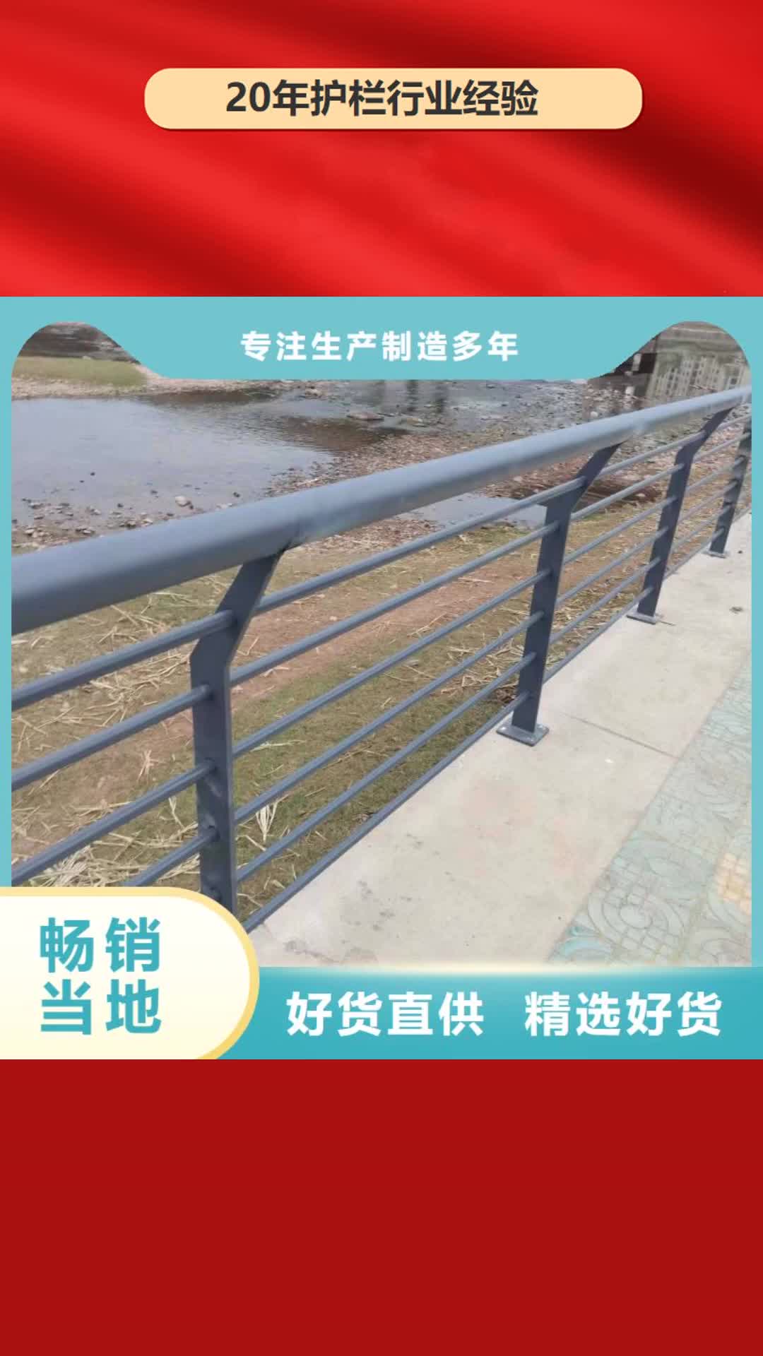 【陇南 护栏-桥梁防撞护栏
全品类现货】