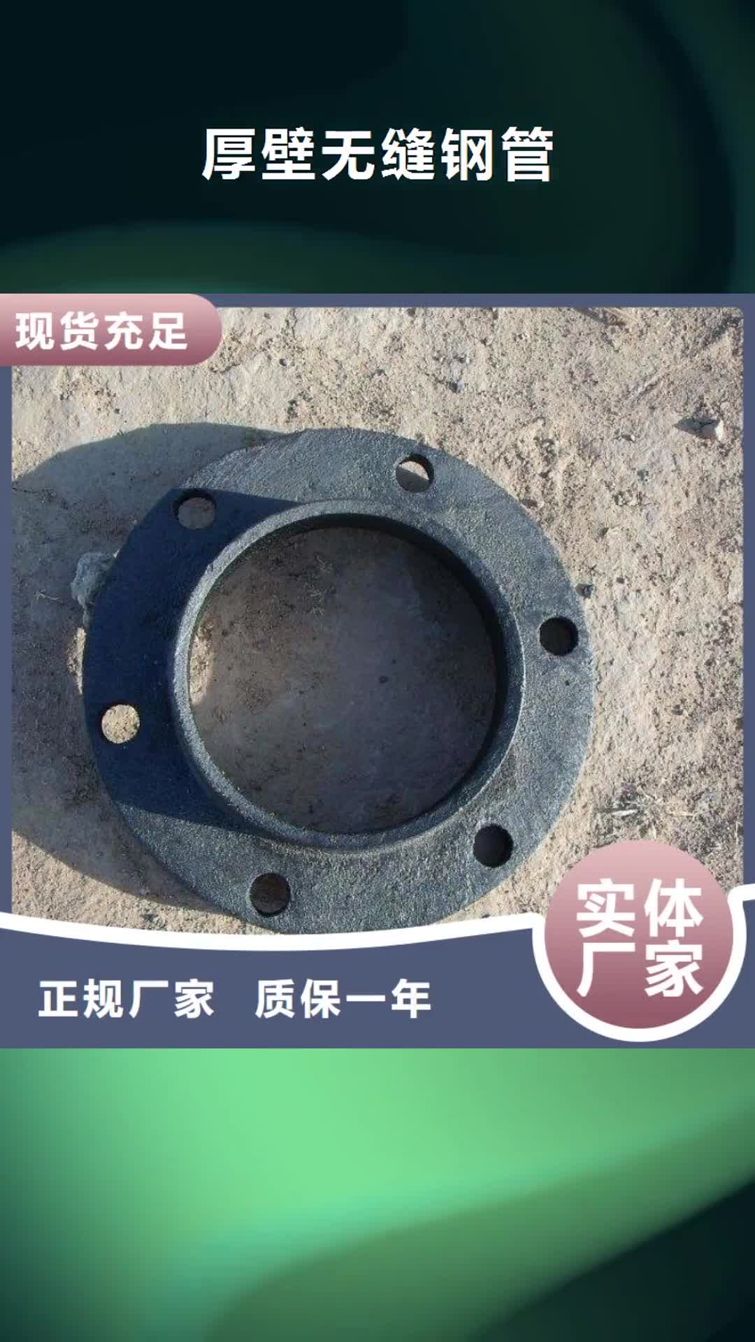 阜阳 厚壁无缝钢管-【异型钢管】厂家品控严格