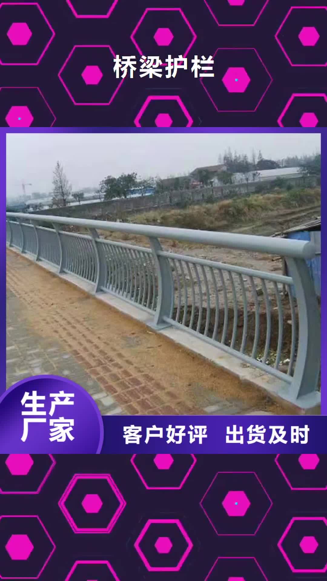 海东【桥梁护栏】,201不锈钢复合管护栏质保一年