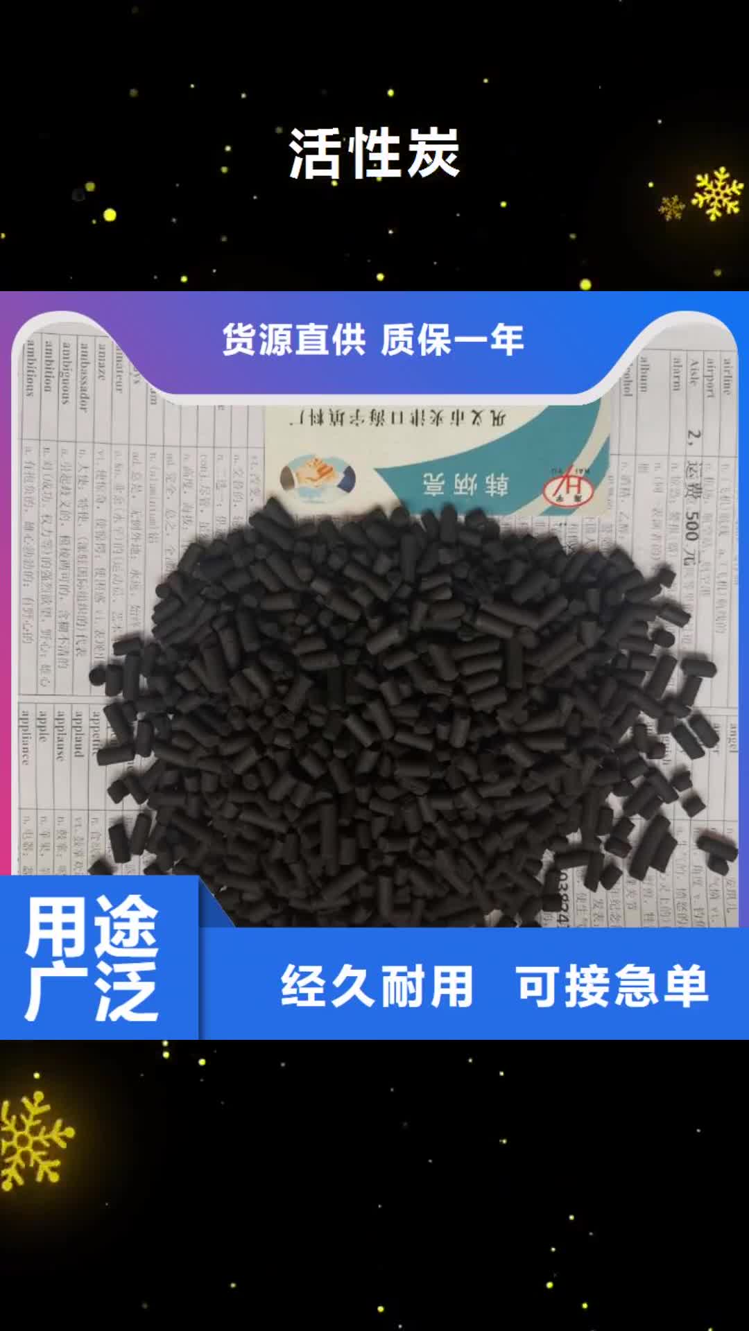 【蚌埠 活性炭,改性纤维球滤料品质优选】