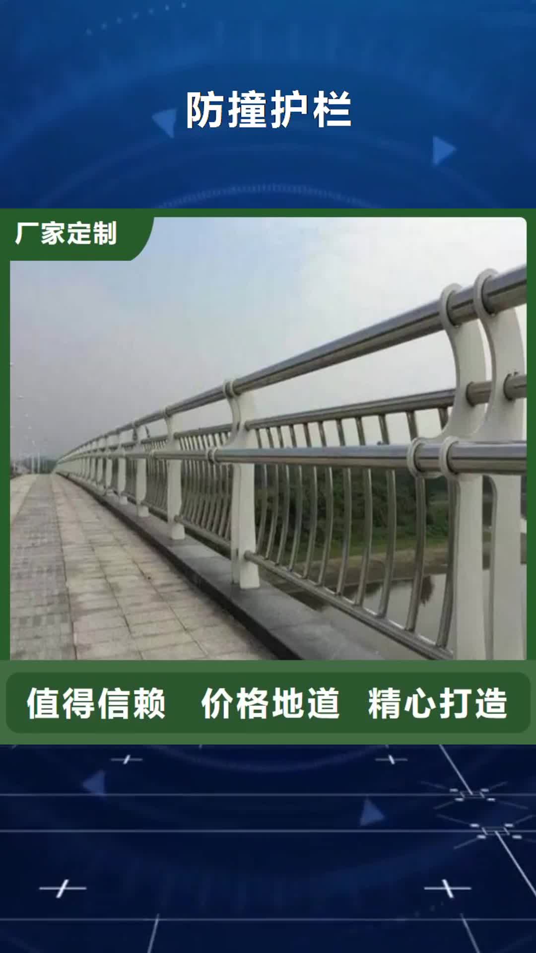 【贺州 防撞护栏-桥梁护栏质量安心】