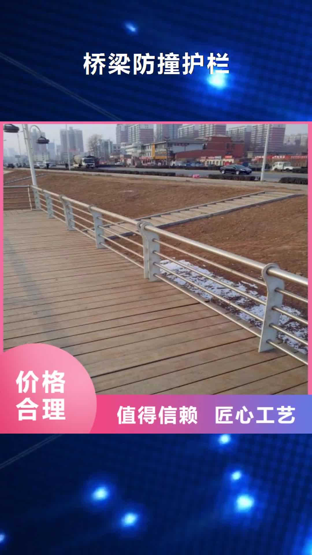 唐山【桥梁防撞护栏】,河堤护栏一站式厂家
