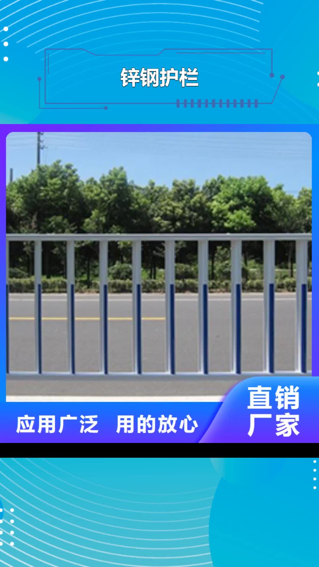 桂林【锌钢护栏】-道路护栏一周内发货
