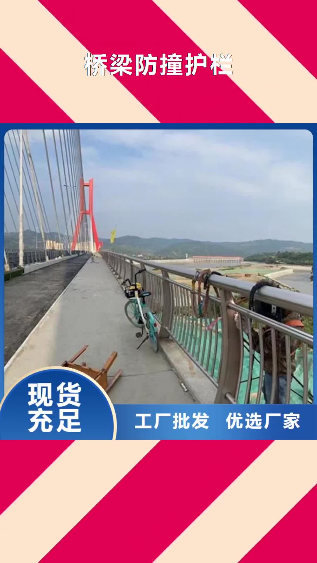 三明 桥梁防撞护栏,【道路防撞护栏】厂家货源