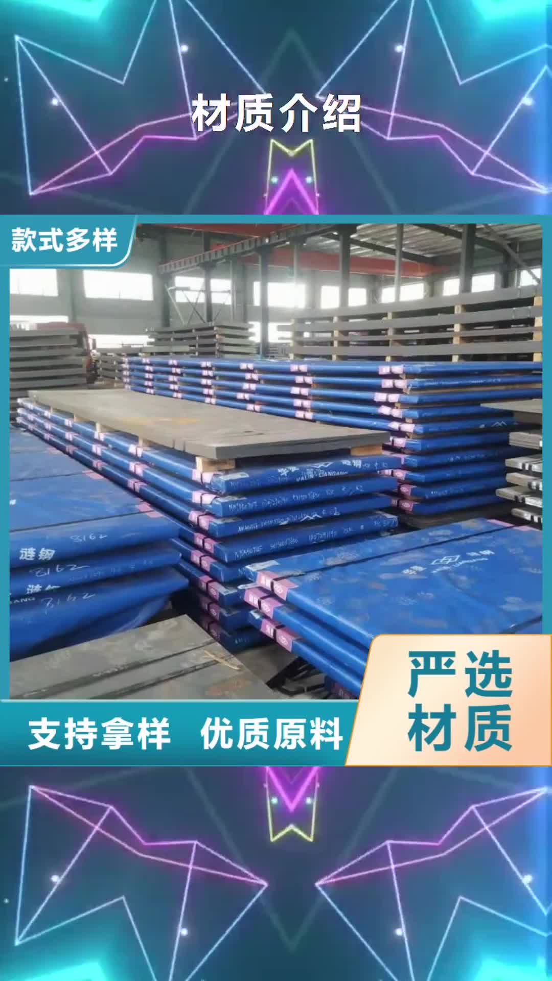 滁州【材质介绍】Q245R钢板符合国家标准