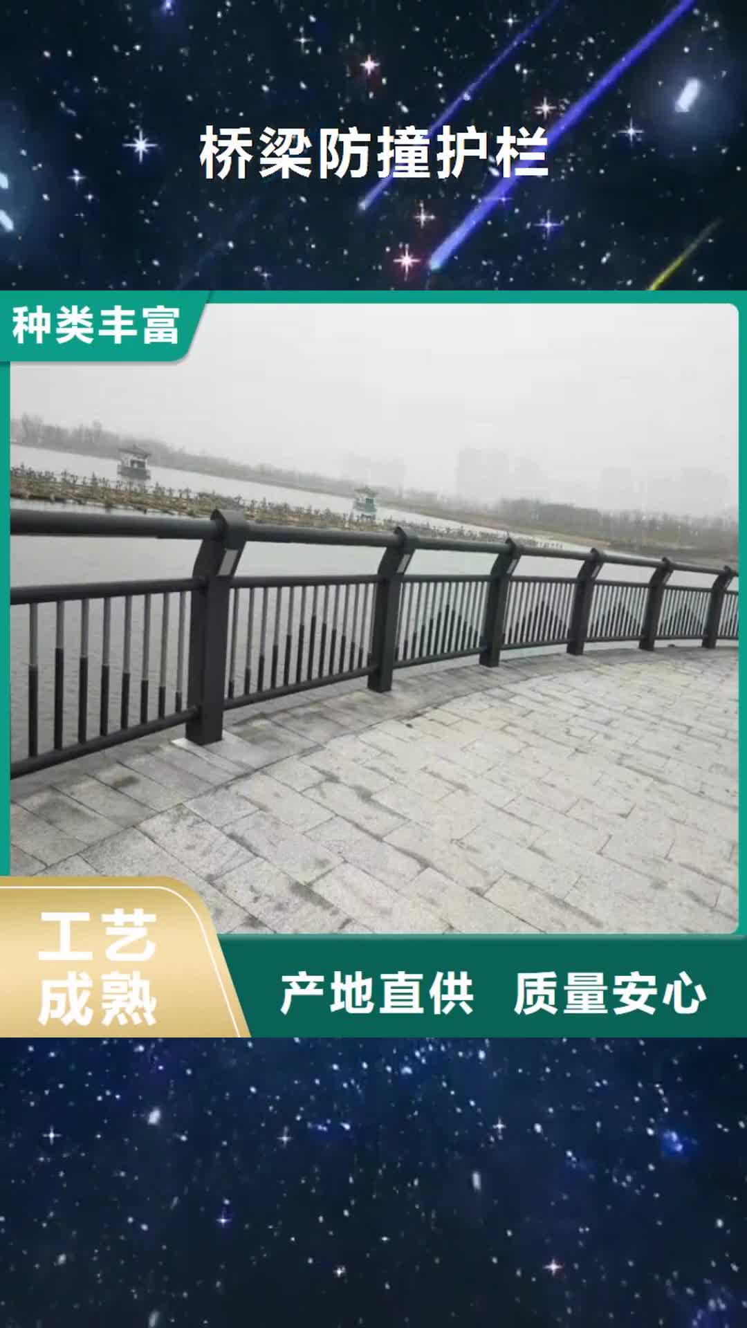 武威 桥梁防撞护栏 【不锈钢复合管护栏】货源报价