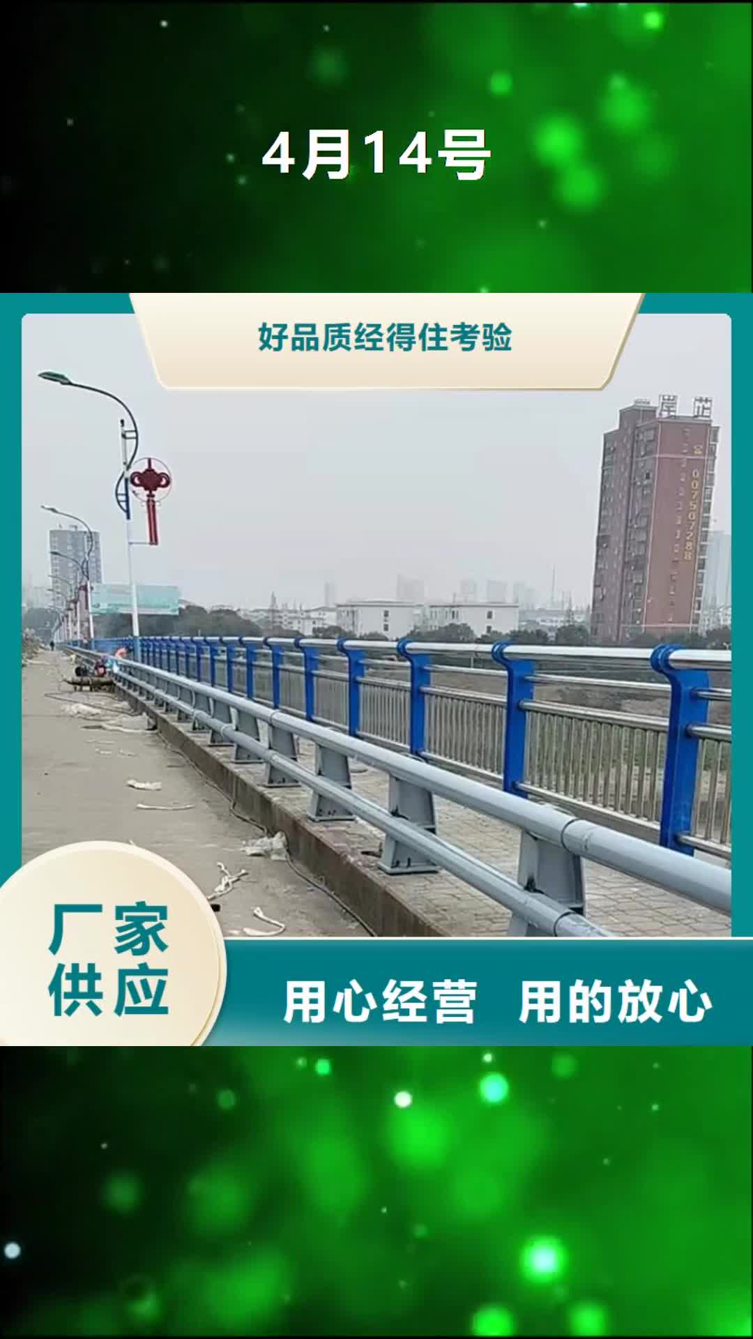 永州 4月14号_【道路隔离护栏】大厂家实力看得见