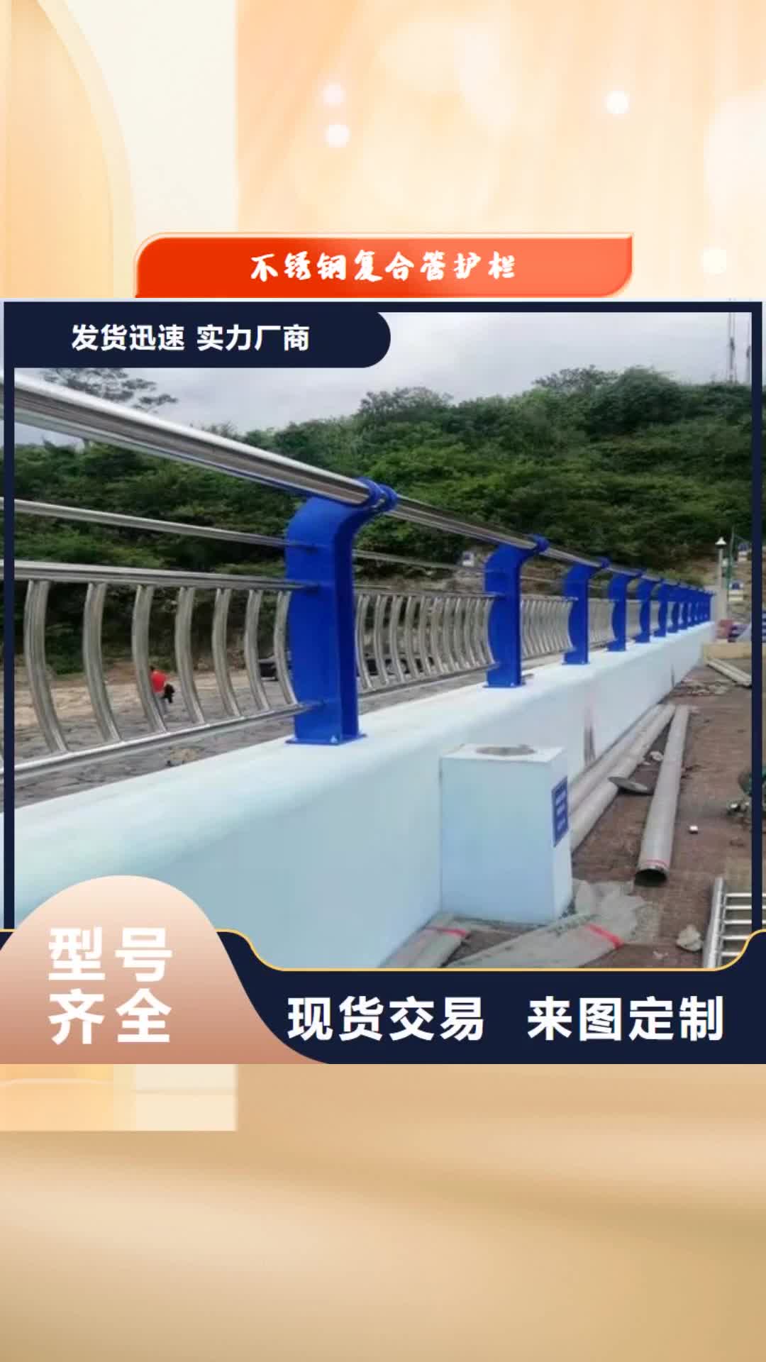 哈尔滨【不锈钢复合管护栏】,灯光护栏当地货源