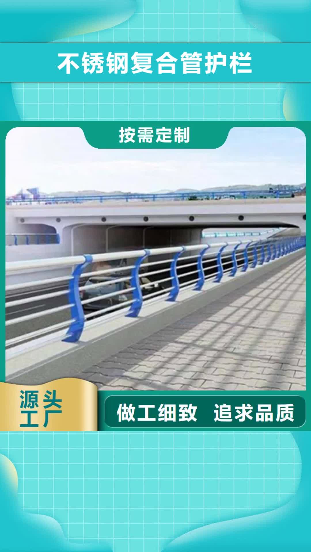铜川【不锈钢复合管护栏】 桥梁防撞栏厂家分类和特点