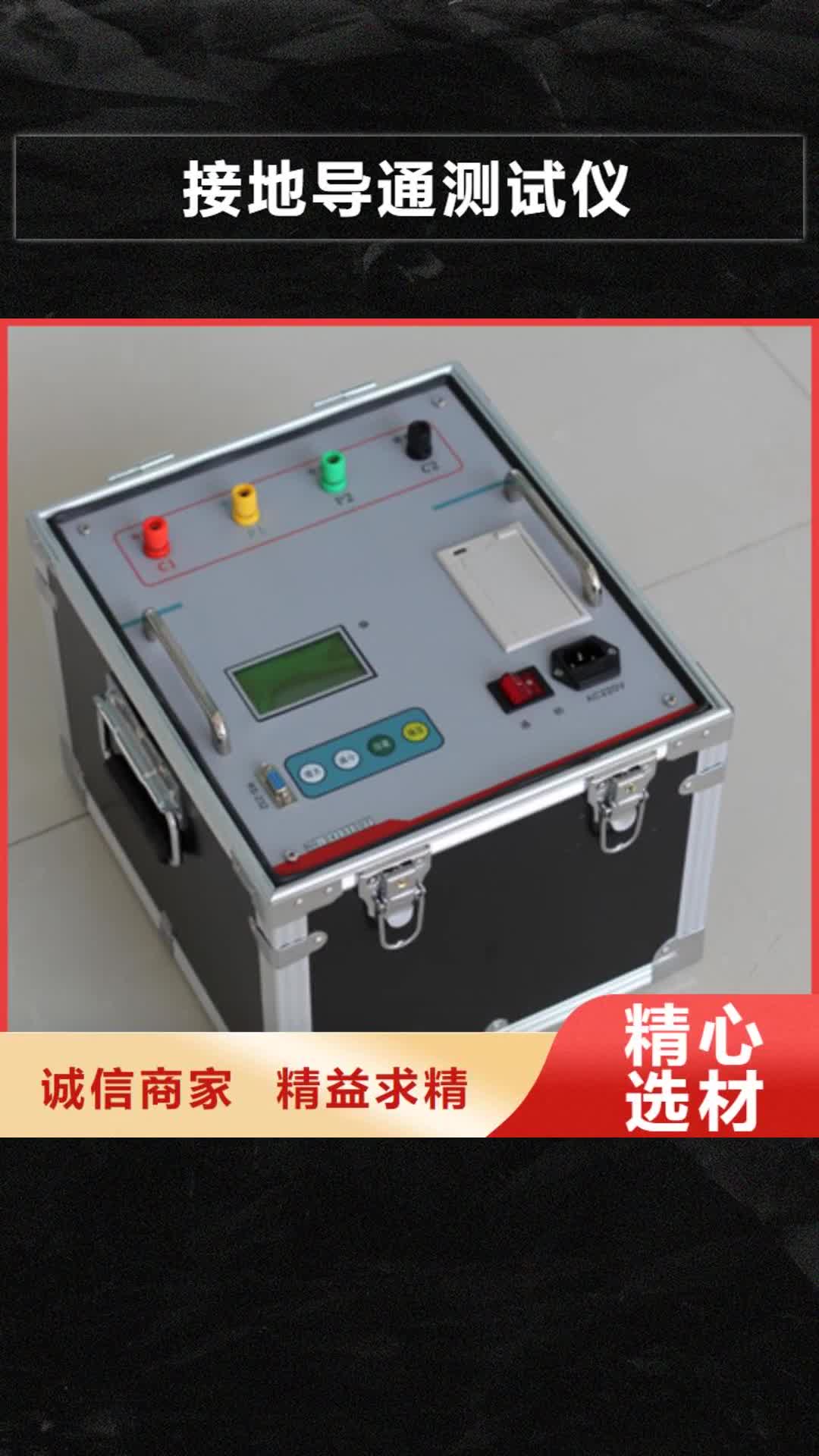 广元【接地导通测试仪】-超低频高压发生器精品优选