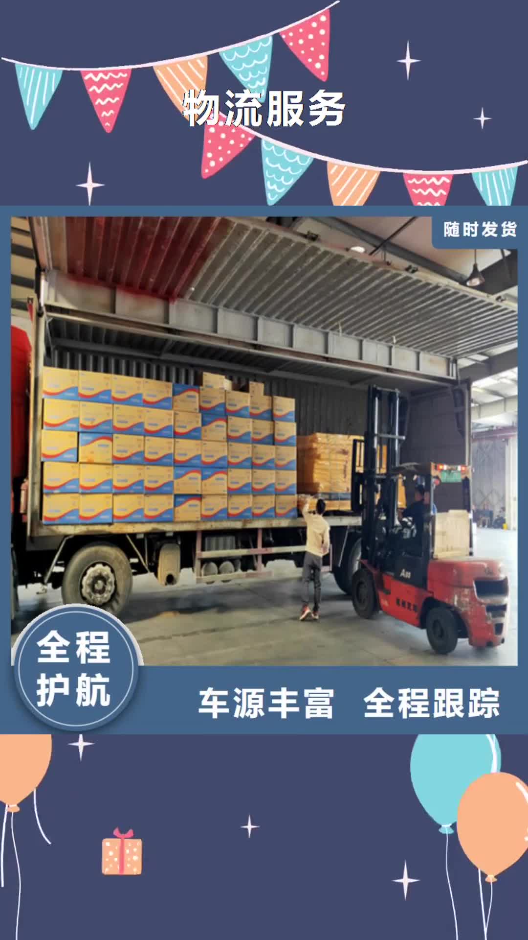 吉安【物流服务】_上海到吉安同城货运配送家电托运