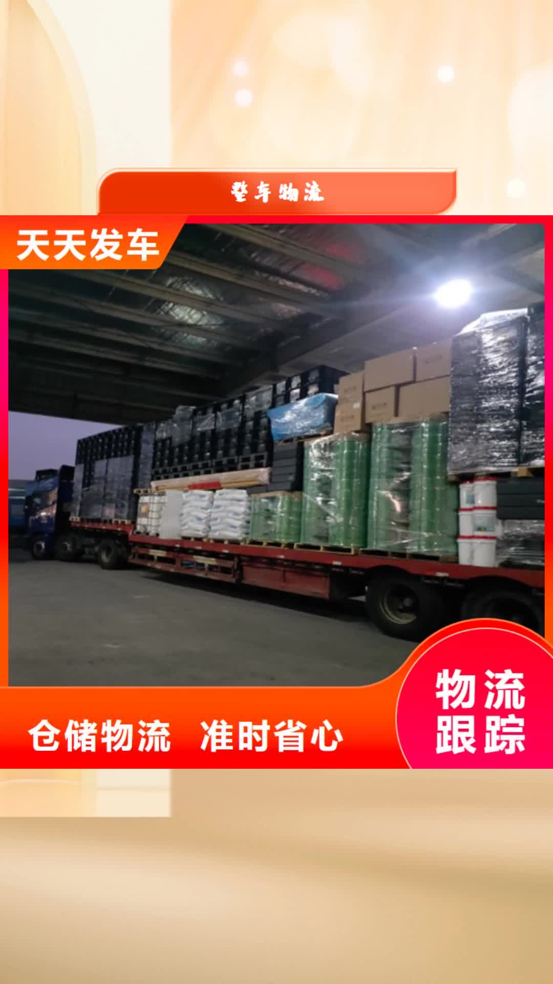 海西【整车物流】,上海到海西长途物流搬家仓储配送