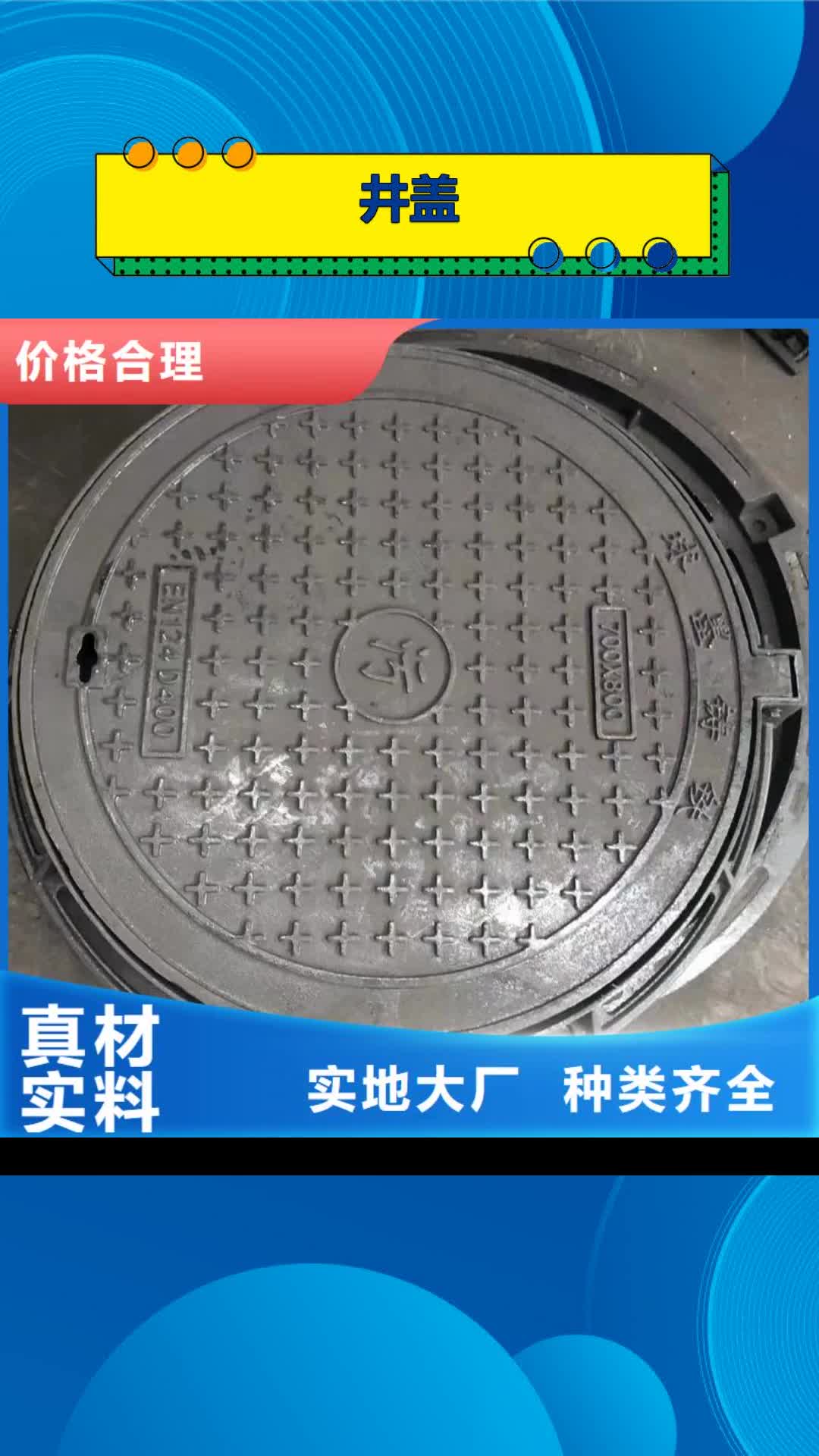 【盘锦 井盖,防沉降井盖高品质现货销售】