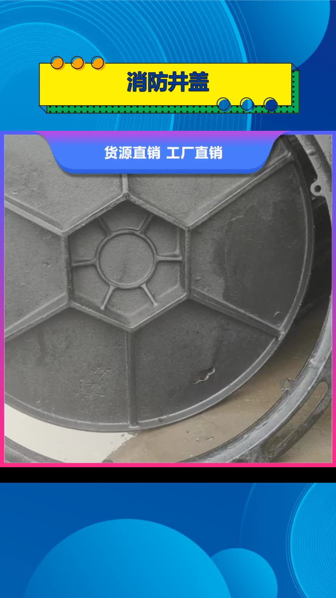 本溪【消防井盖】-【重型井盖】让利客户