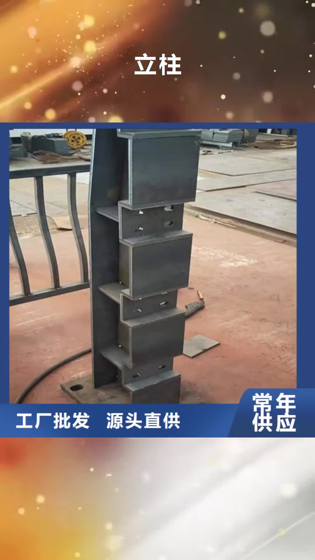 石家庄 立柱_【【道路护栏】】现货供应