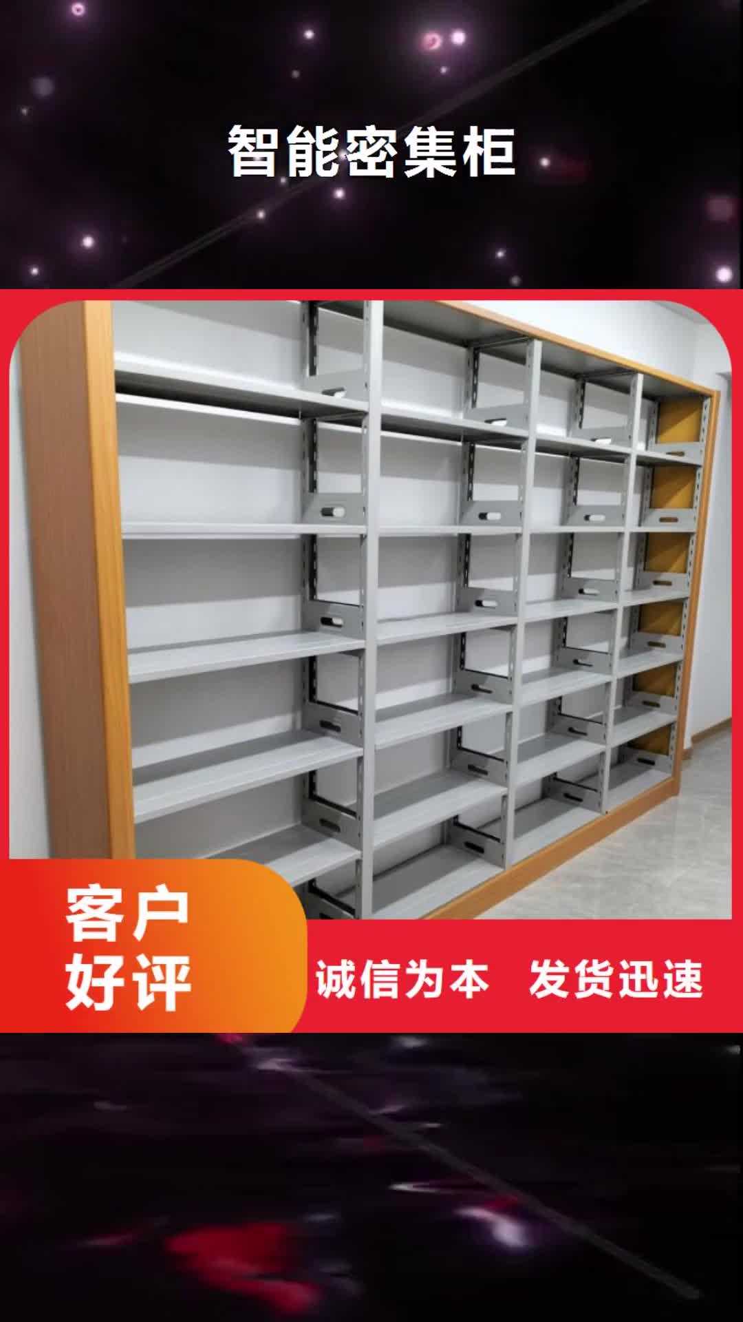 【伊犁 智能密集柜,电动密集柜拥有多家成功案例】