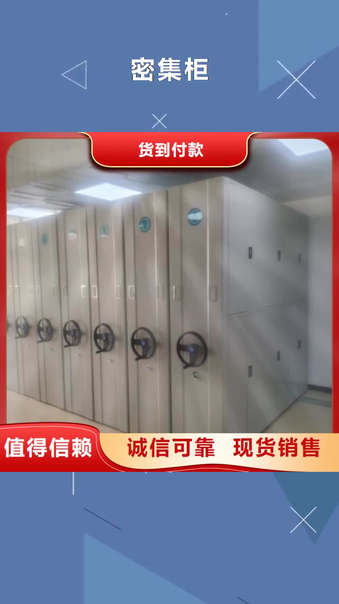 许昌【密集柜】智能密集柜用途广泛