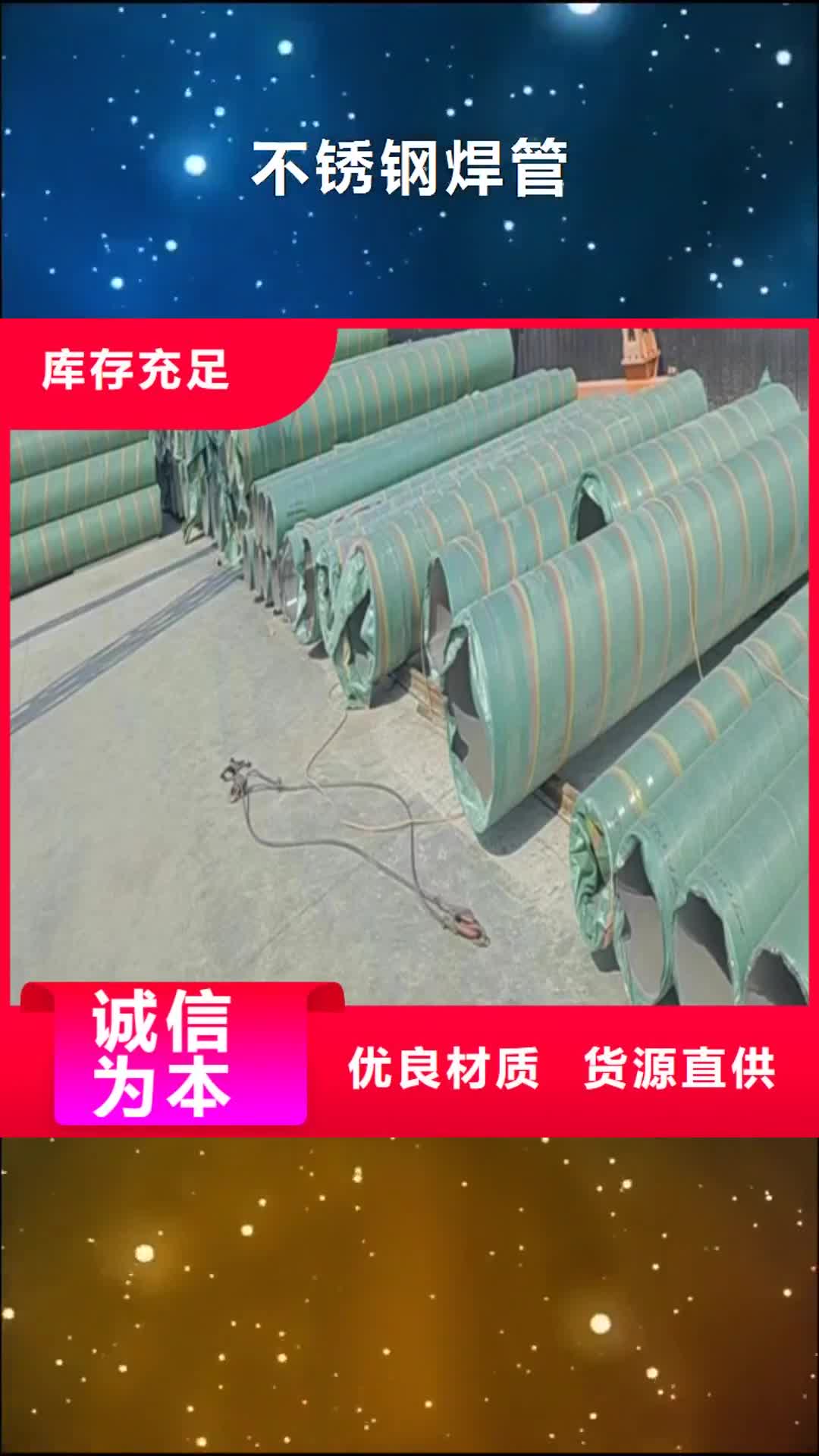 淄博【不锈钢焊管】-不锈钢复合板厂家拥有先进的设备
