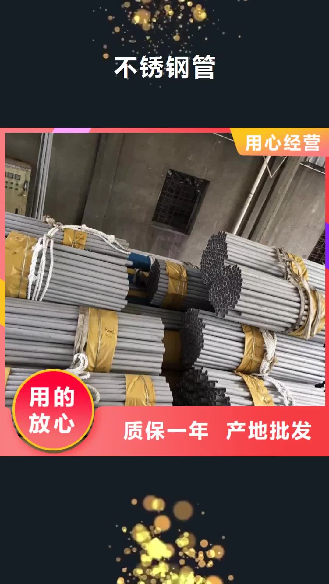 中山 不锈钢管,【不锈钢板 】专注生产N年
