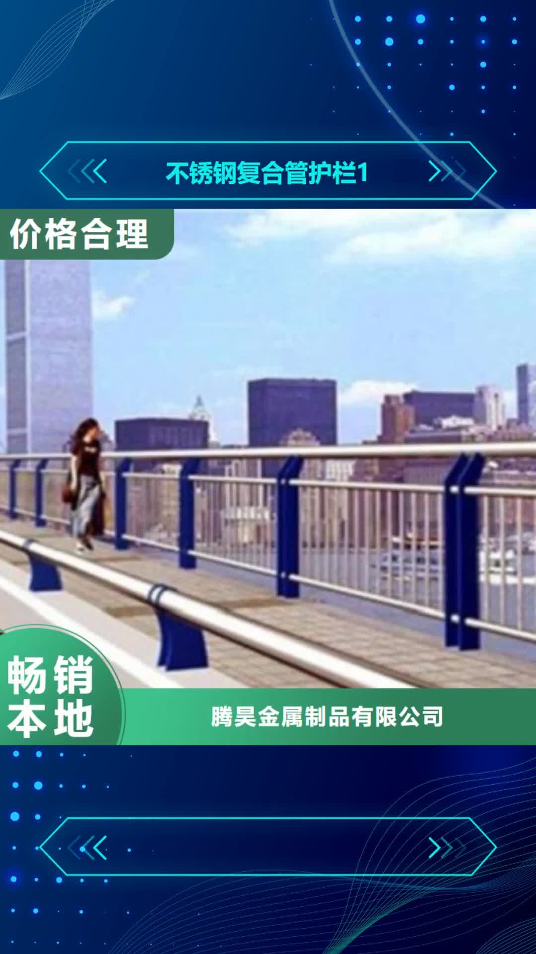山东 不锈钢复合管护栏1 【桥梁防撞立柱】层层质检