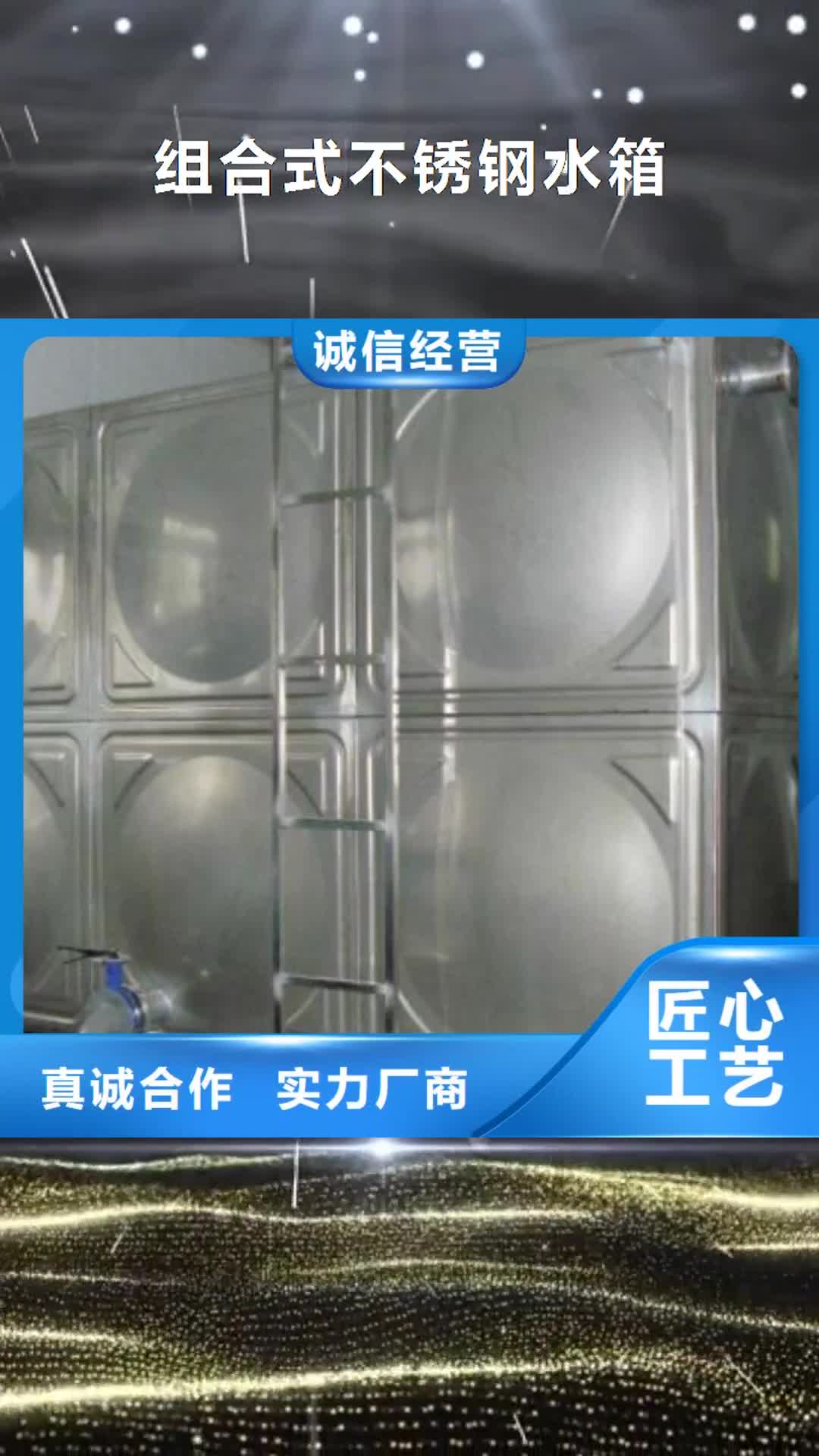 兴安 组合式不锈钢水箱,【变频供水设备】做工细致