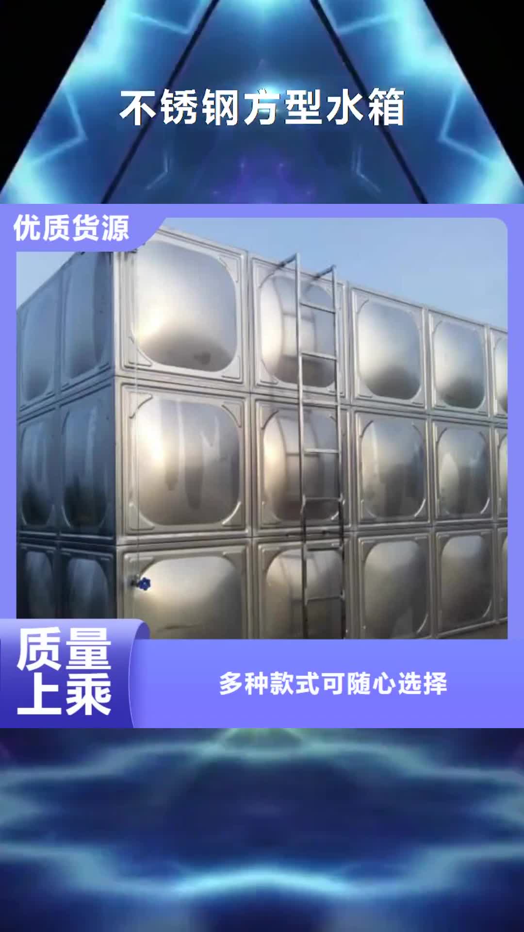 安庆【不锈钢方型水箱】变频供水设备优质货源