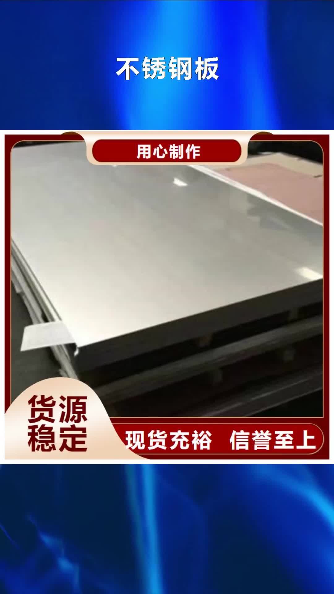 郑州【不锈钢板】_不锈钢丝品质保障售后无忧